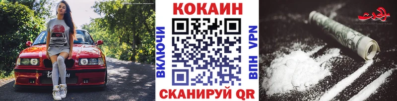 КОКАИН Columbia Кораблино