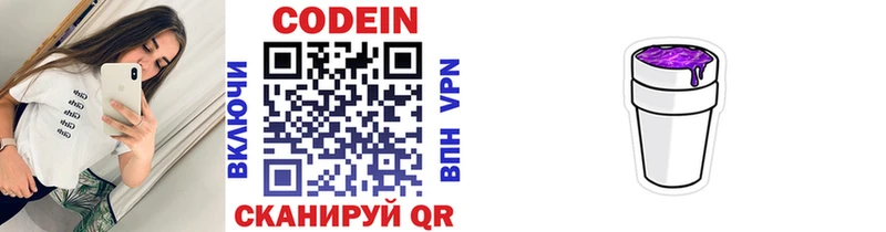 Кодеиновый сироп Lean напиток Lean (лин) Кораблино