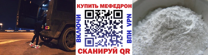 Меф mephedrone  мега   Кораблино  как найти закладки 