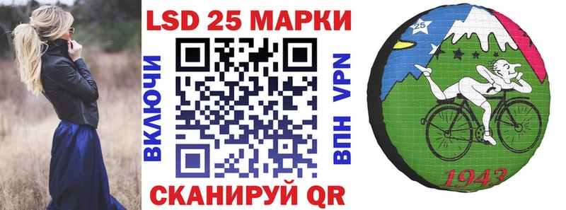 Марки 25I-NBOMe 1,5мг Кораблино
