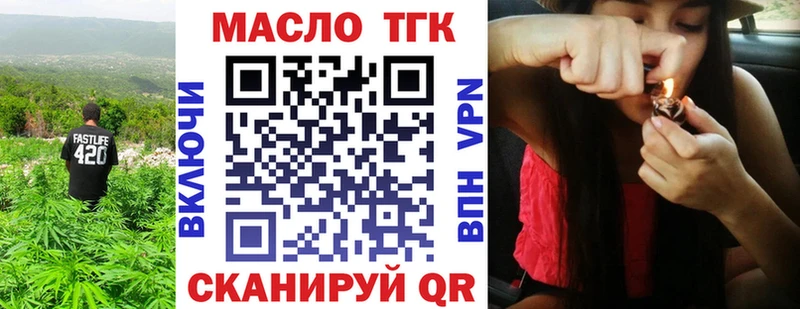 omg маркетплейс  Кораблино  Дистиллят ТГК вейп с тгк 